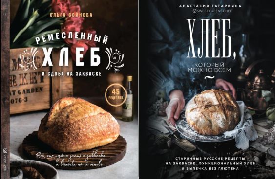 Серия "Домашний хлеб" в 3 книгах