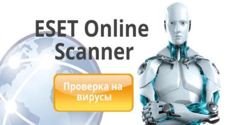 ESET Online Scanner 3.6.6.0