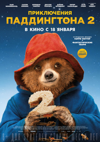   2 / Paddington 2 (2017) BDRip 2160p | 