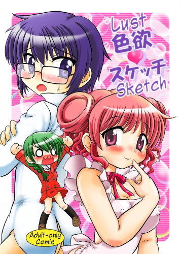Shikiyoku Sketch  Lust Sketch Hentai Comic