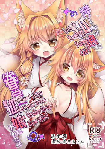 Oshikake Kitsunemusume ni Kenzokukitsunemusume ni Sareta Ken  How I Was Turned Into an Underling Fox Girl by a Pushy Fox Girl Hentai Comics