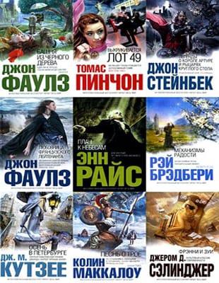 Книжная серия - Интеллектуальный бестселлер в 366 томах (2006-2020)