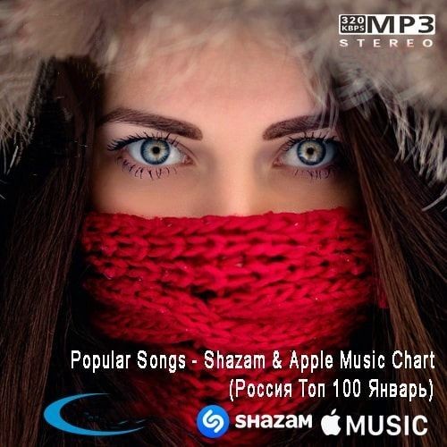 VA - Shazam & Apple Music Chart.   100  (2022)