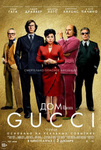  Gucci / House of Gucci (2021) BDRip 1080p | Jaskier