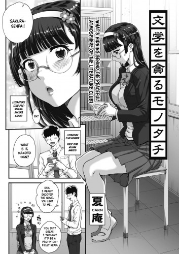 Bungaku o musaboru monotachi Ch 0-4 Hentai Comics