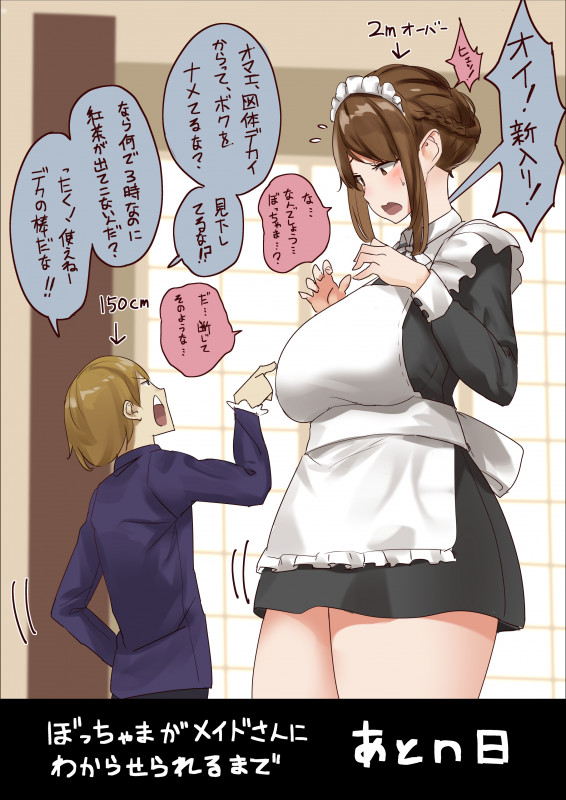 [Uru] master and maid Japanese Hentai Comic