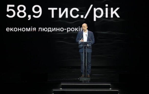 Украинцы сэкономили 14,7 млрд гривен благодаря онлайн-услугам – Шмыгаль