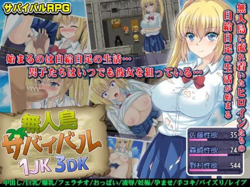 Studio Neko Kick - Remote Island Survival of 1 Schoolgirl and 3 Lusty Schoolboys Final (jap)