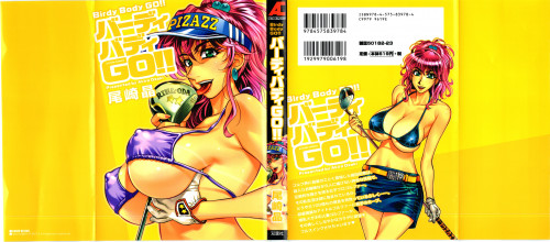 Ozaki Akira - Birdy Body GO 1-10 Hentai Comics