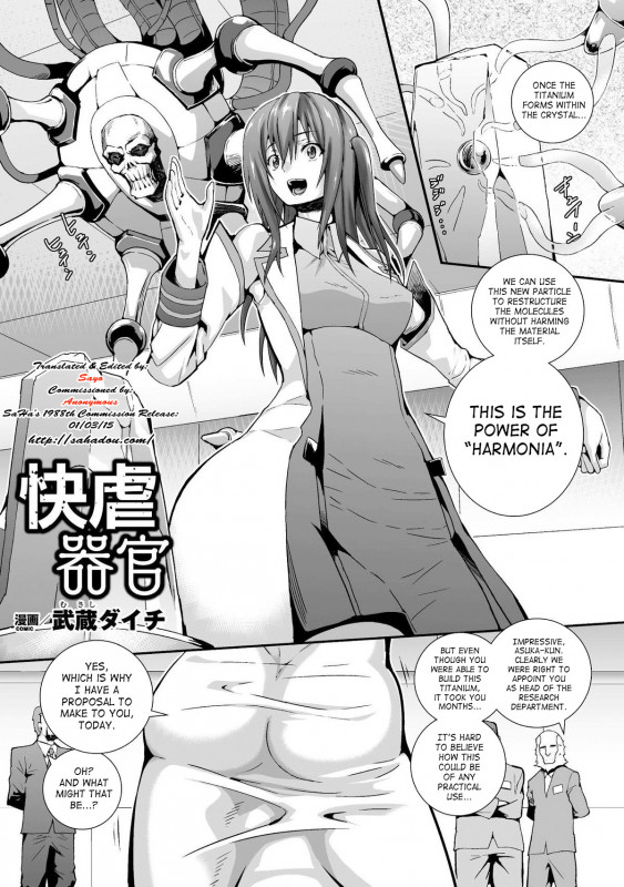 [Musashi Daichi] Pleasure Oppression Organ (Bessatsu Comic Unreal Noukan Acme Hen Digital Ban Vol. 2) Hentai Comics