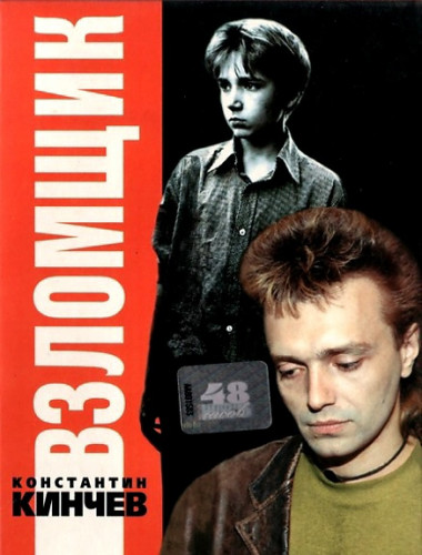  (1987) DVDRip-AVC