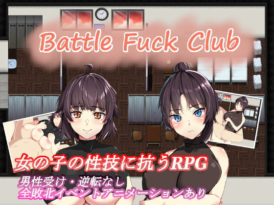 Sugarcane field behind church - Battle Fuck Club Ver22.01.29 (jap) Foreign Porn Game