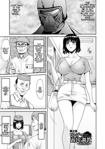 Hoshino Ryuichi - A Married Woman's Exposure Training 02 Hentai Comic
