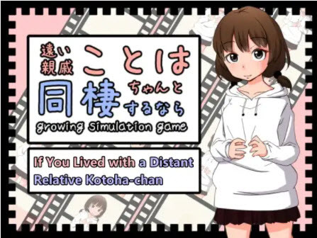 Kano Workshop - If You Lived with a Distant Relative Kotoha-chan Final (Official Translation)