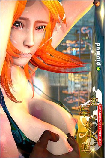 Nami Grand line Collector's Edition (2017) WEB-DL 720p