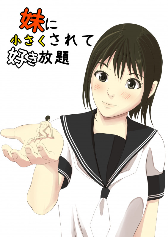 [Pakufa] Imouto ni Chiisaku Sarete Sukihoudai | Shrunken By Your Little Sister Hentai Comic