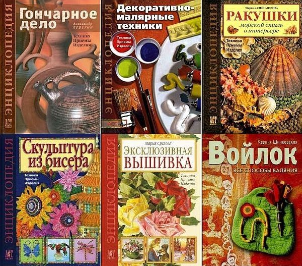 Золотая библиотека увлечений в 24 книгах (PDF, DjVu)
