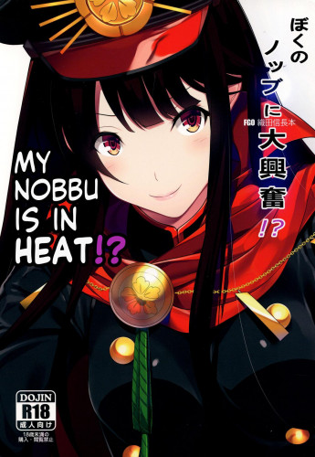 Boku no Nobbu ni Daikoufun!  My Nobu is in Heat! Hentai Comic