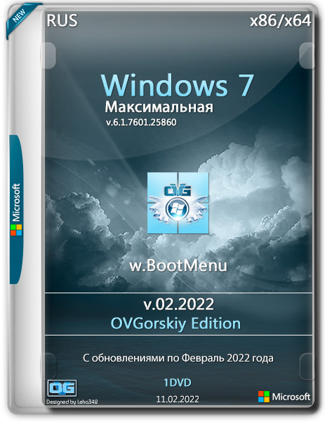 Windows 7 Максимальная SP1 x86/x64 w.BootMenu by OVGorskiy v.02.2022 (RUS)