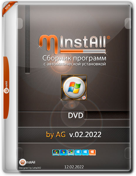 MInstAll DVD v.02.2022 by AG (RUS)