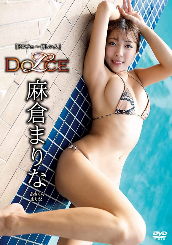 Asakura Marina - Dolce - A Nice Person [HIGR-021] - 3.16 GB