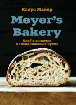   - Meyers Bakery.       (2022)