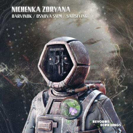 Nichenka Zoryana - Barvinok (2022)