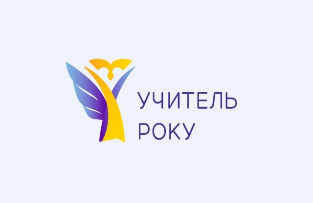 Вісті з Полтави - На Полтавщині визначили переможців першого туру всеукраїнського конкурсу «Учитель року-2022»