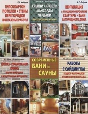 Книжная серия - Ваш дом в 17 книгах (2005-2012)