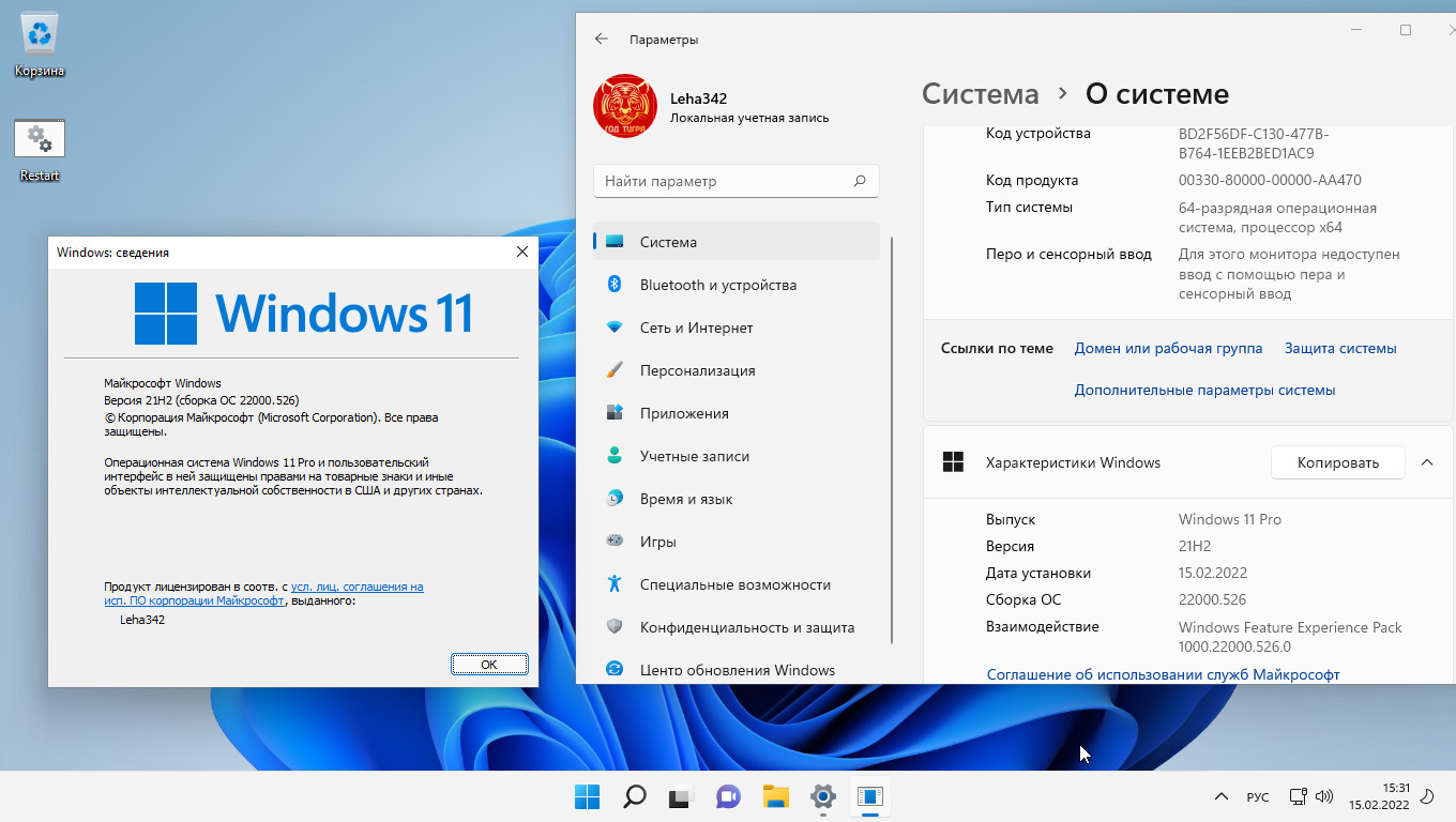 Windows 11 flibustier 23h2. Виндовс 11 21h2. Лучшие сборки Windows 11. Windows 11 Pro. Windows 11 Pro последняя версия.