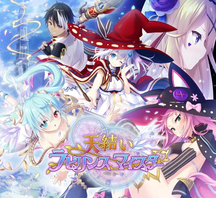 Eushully - Amayui Labyrinth Meister Ver.1.03 & Appends 1-2 (eng)