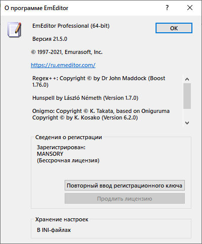 Emurasoft EmEditor Professional 21.5.0 + Portable