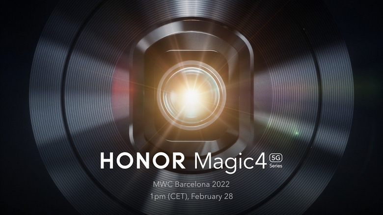 Honor приглашает на премьеру флагманских смартфонов Honor Magic 4. Будто посмотреть трансляцию