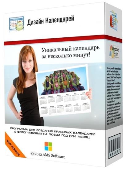 Дизайн календарей 16.5 RePack by KaktusTV