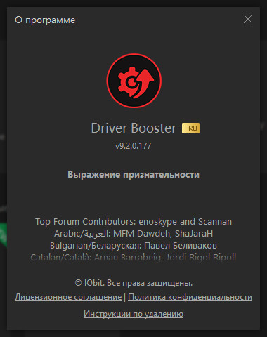 IObit Driver Booster Pro 9.2.0.177