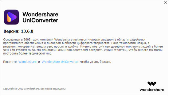 Wondershare UniConverter 13.6.0.139