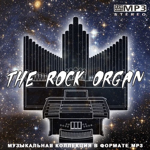 The Rock Organ (2022) Mp3