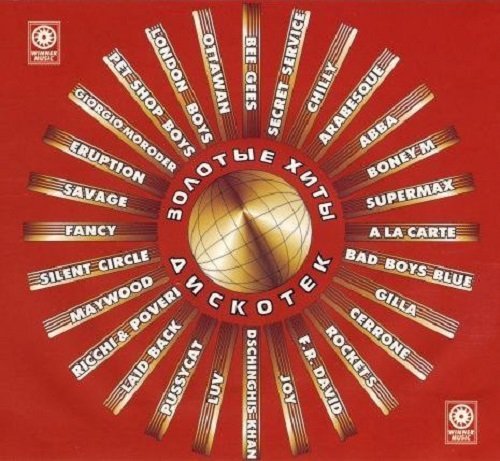 Золотые Хиты Дискотек / Golden Disco Hits - 33 альбома (2001-2003) MP3