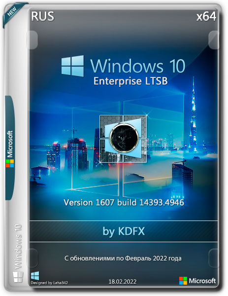 Windows 10 Enterprise LTSB x64 1607.14393.4946 by KDFX (RUS/2022)