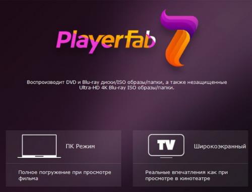 PlayerFab 7.0.0.4