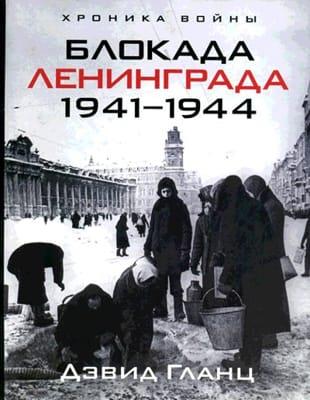   -   1941-1944 (2009)