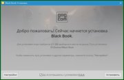 Black Book (1.0.35/dlc) License GOG (64) (2021) {Multi/Rus}