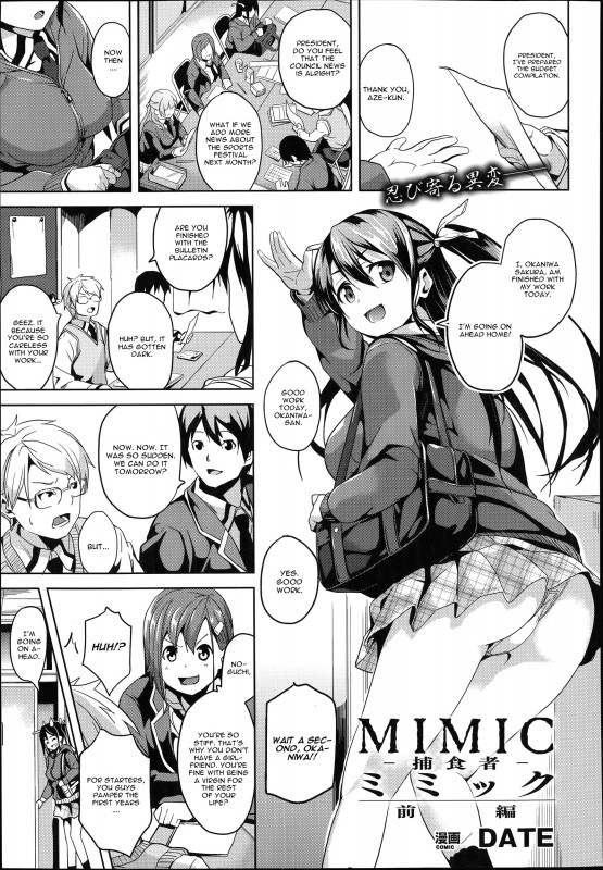 [Date] Mimic -Hoshokusha- [English] Hentai Comics