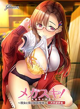 Megasuki! -Kanojo to Boku no Megane Jijou- Amou Haruka Hen by GLASSES Porn Game