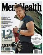 Скачать Men's Health №3 (март), 2022 / Россия