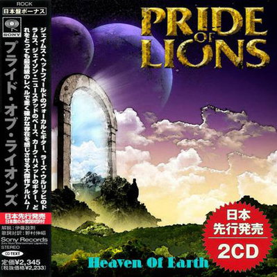 Pride Of Lions - Heaven Of Earth (Compilation) 2022