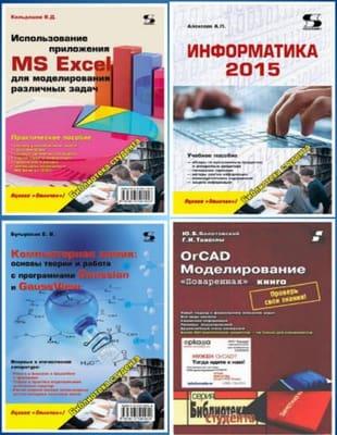 Книжная серия - Библиотека студента (2003-2017)