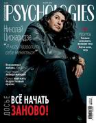 Скачать Psychologies №3 (68) март, 2022 / Россия