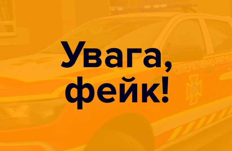 Вісті з Полтави - Рятувальники наименовали фейком повідомлення, що вони просять вимикати світло після 22:00