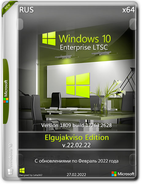 Windows 10 Enterprise LTSC x64 17763.2628 Elgujakviso Edition v.22.02.22 (RUS/2022)